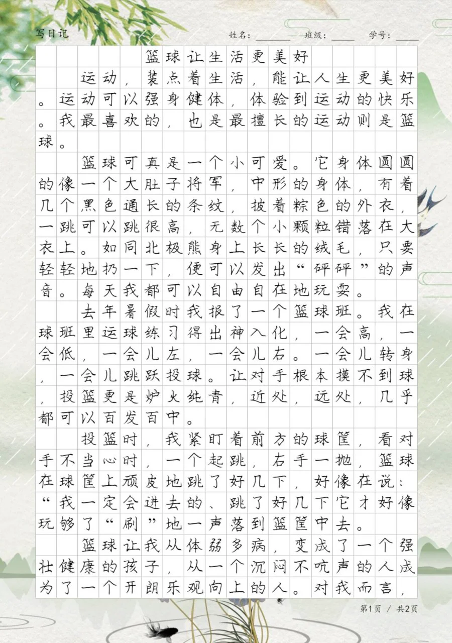 篮球训练直播_1
